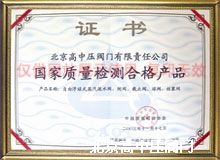 China Association for Quality Inspection